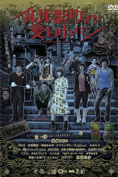 PUNK FILM 2015 official movie poster