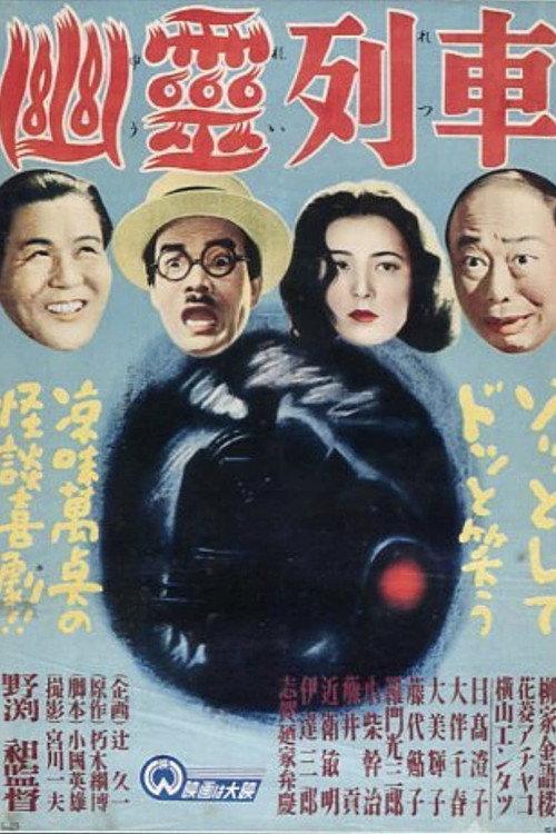 Ghost Train 1949 official movie poster