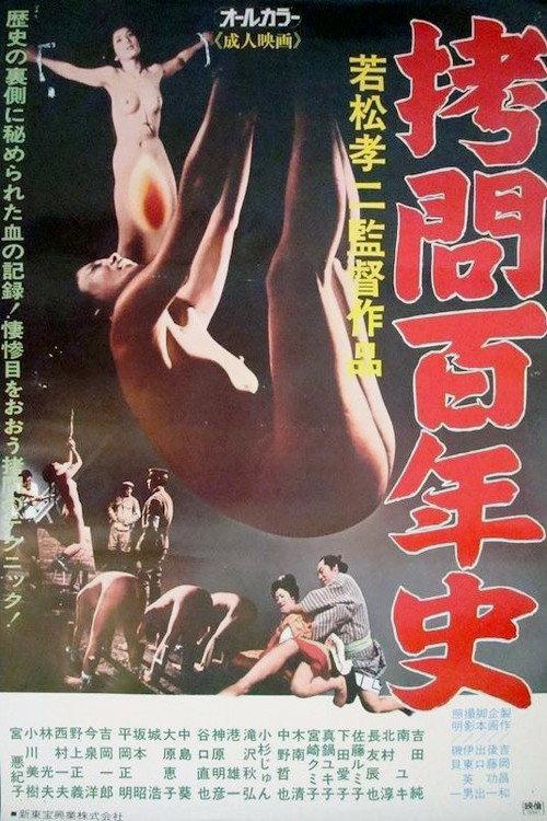 100 Years of Torture: The History 1975 official movie poster