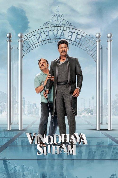 Vinodhaya Sitham 2021 official movie poster
