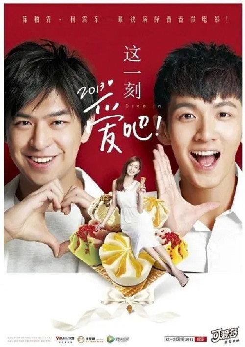 Dive In 2013 2013 official movie poster