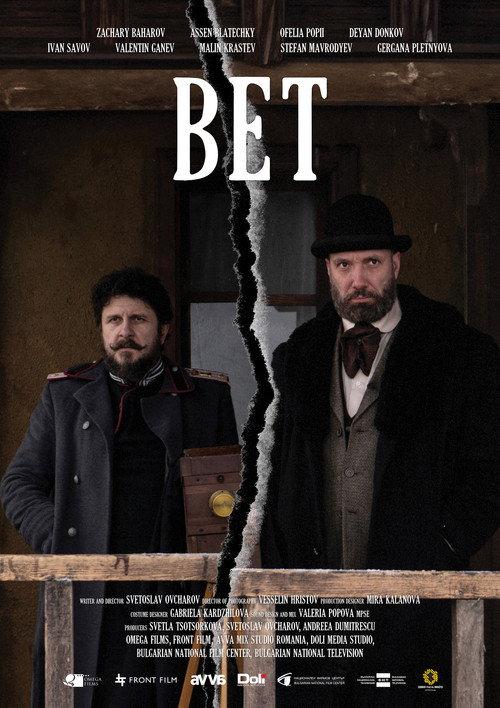 Bet 2025 official movie poster
