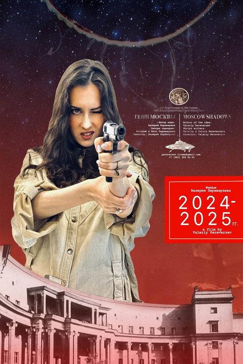 Moscow Shadows 2025 official movie poster