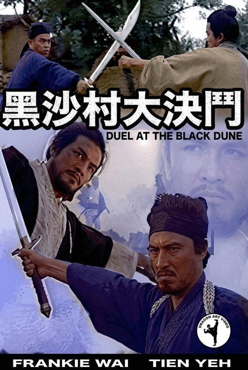 Duel at Black Dunes 1969 official movie poster