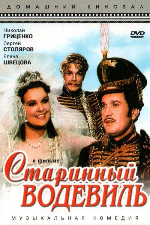 The Lucky Bride 1946 official movie poster