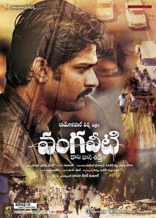 Vangaveeti 2016 official movie poster