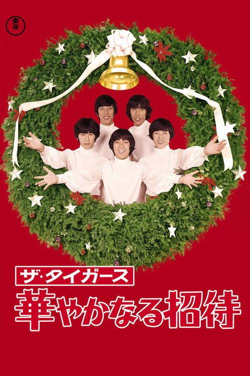 A Lavish Invitation 1968 official movie poster