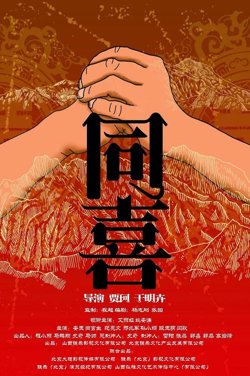 Do Ki 2020 official movie poster