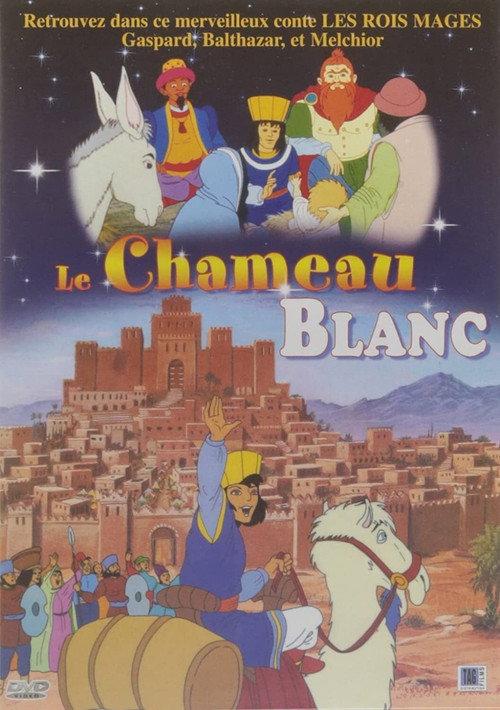 Le Chameau blanc 1991 official movie poster