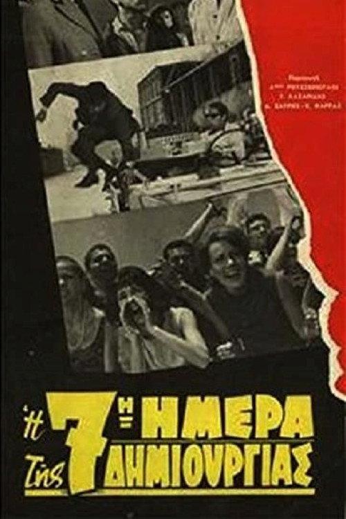 The 7th Day of Creation 1966 official movie poster