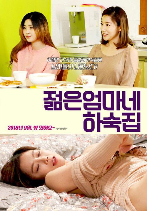 My Mother's House 2018 official movie poster
