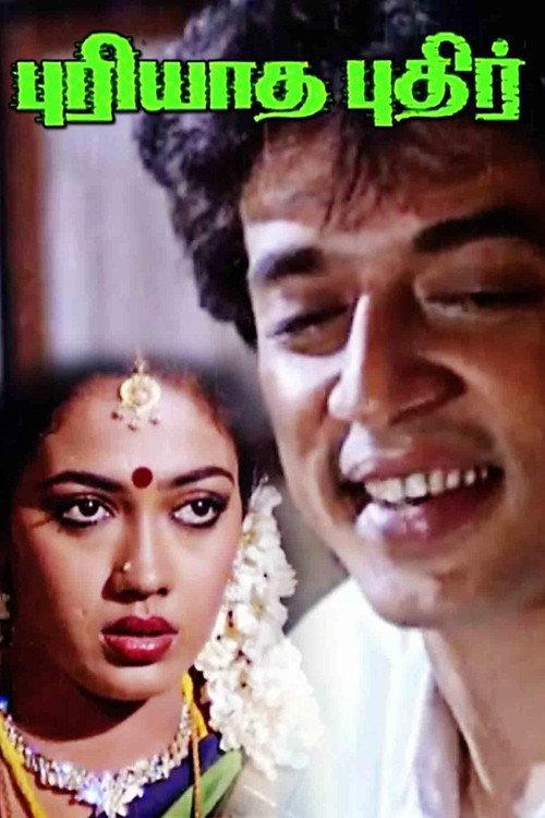 Puriyaadha Pudhir 1990 official movie poster