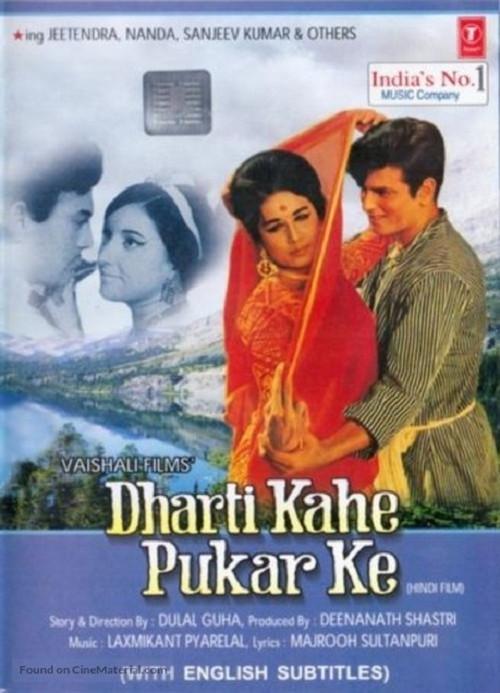 Dharti Kahe Pukar Ke 1969 official movie poster