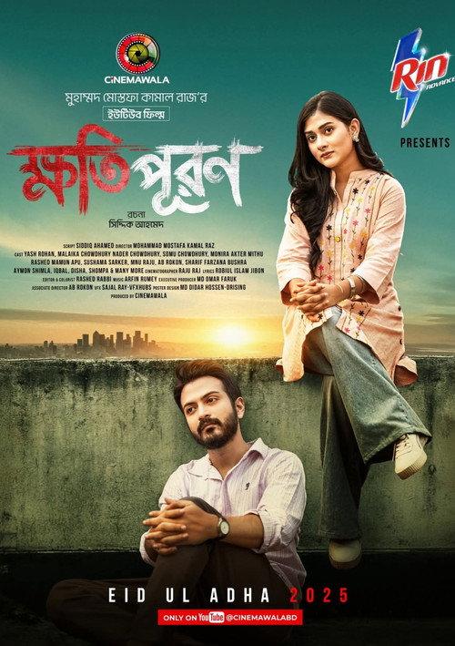 Khotipuron 2025 official movie poster
