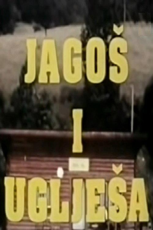 Jagosh and Blacky 1976 official movie poster