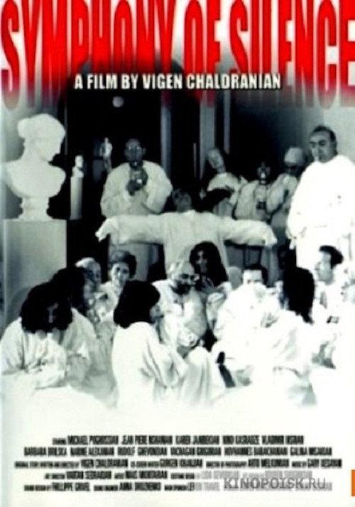 Symphony of Silence 2001 official movie poster