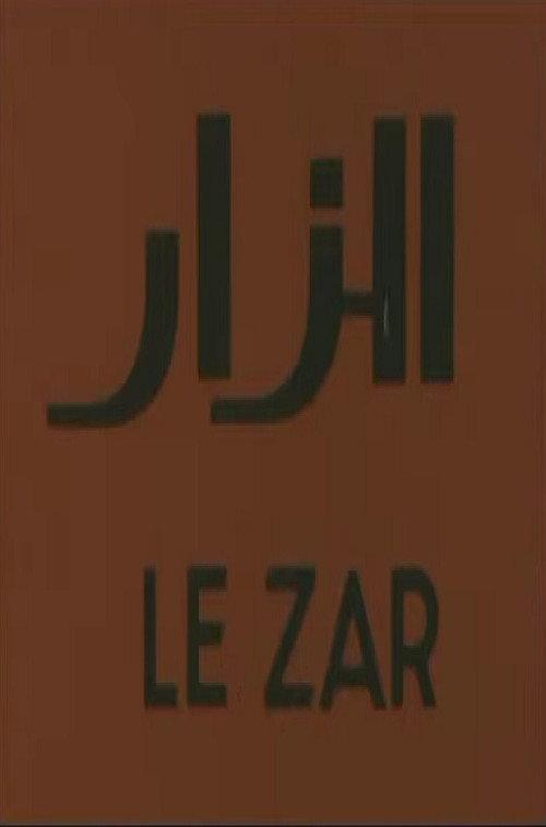 The Zar 1983 official movie poster