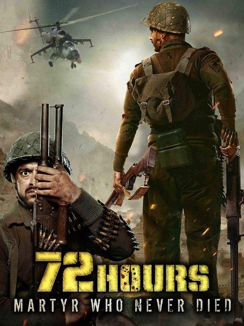 72 Hours: Martyr Who Never Died 2019 official movie poster