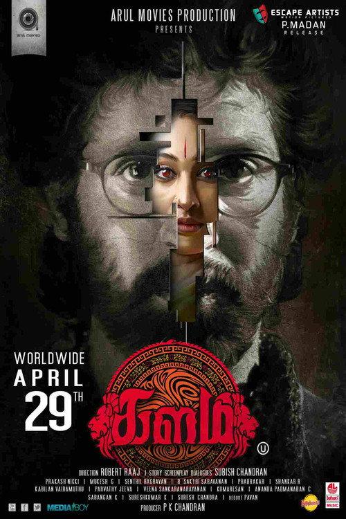 Kalam 2016 official movie poster