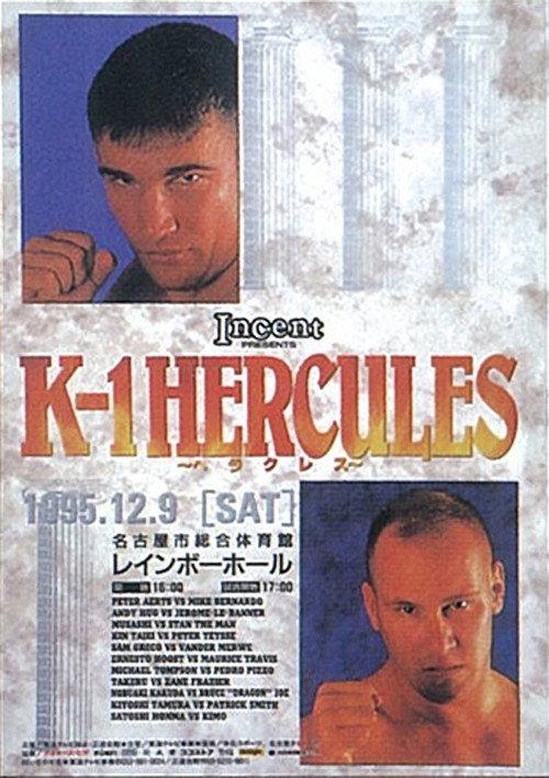 K-1 Hercules 1995 official movie poster
