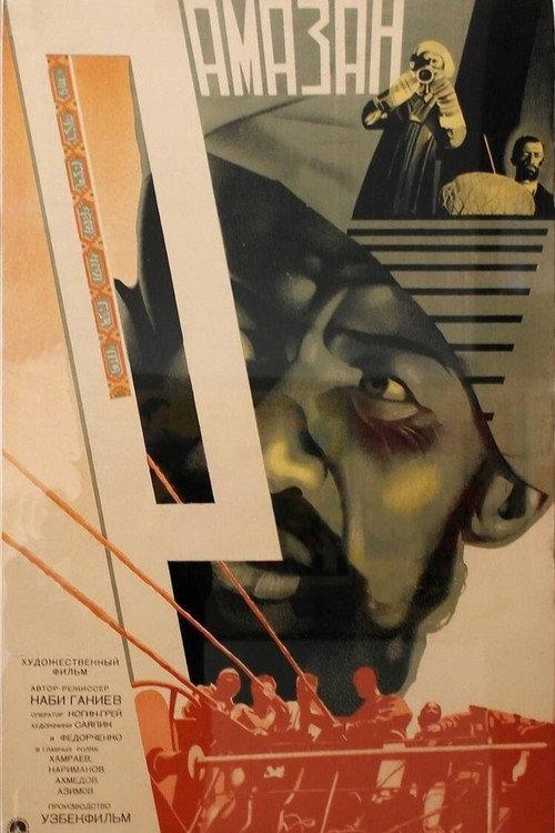 Ramazan 1933 official movie poster