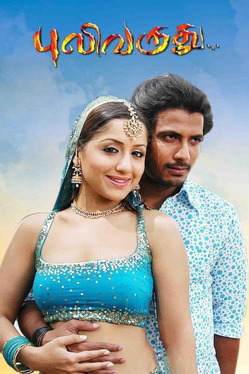 Puli Varudhu 2007 official movie poster