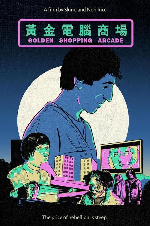 Golden Shopping Arcade 2023 official movie poster