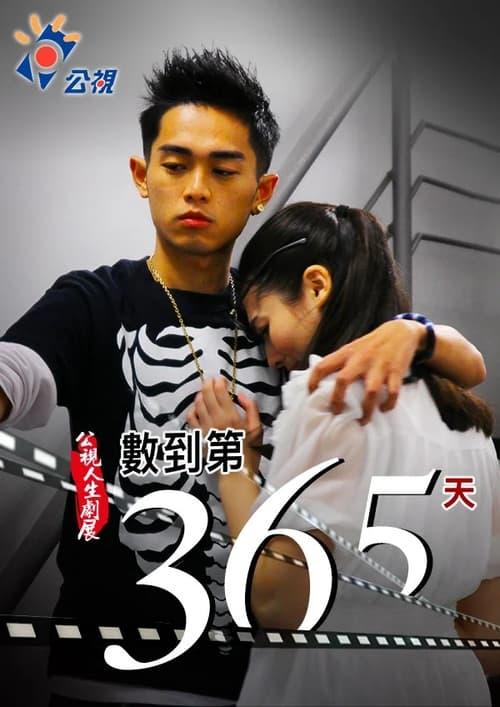 Count to 365 days 2011 official movie poster