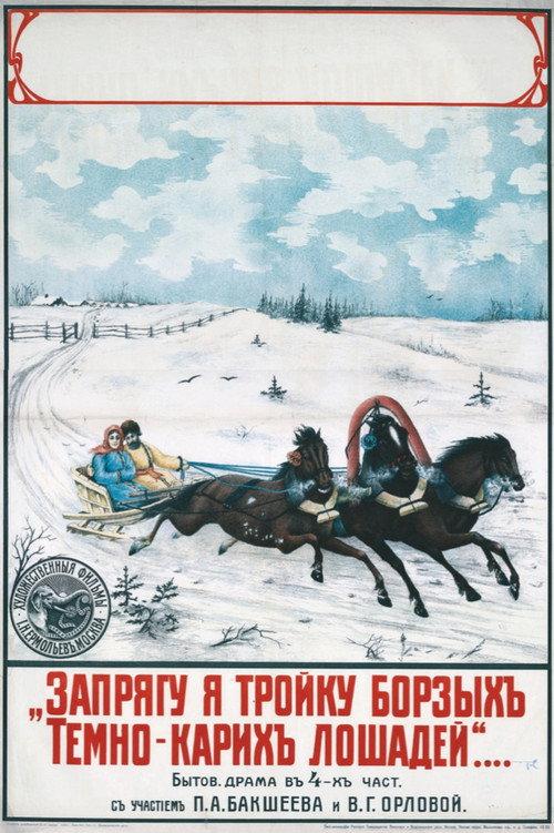 I'm Gonna Hitch Three Fast Dark Brown Horses 1916 official movie poster