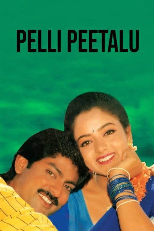 Pelli Peetalu 1998 official movie poster