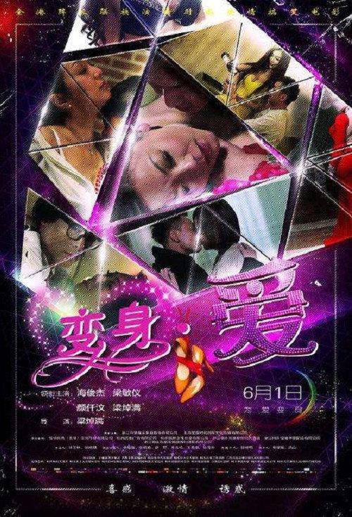 A Choice for Love 2017 official movie poster