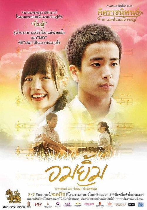 Smiles 2015 official movie poster