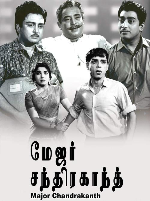 Major Chandrakanth 1966 official movie poster