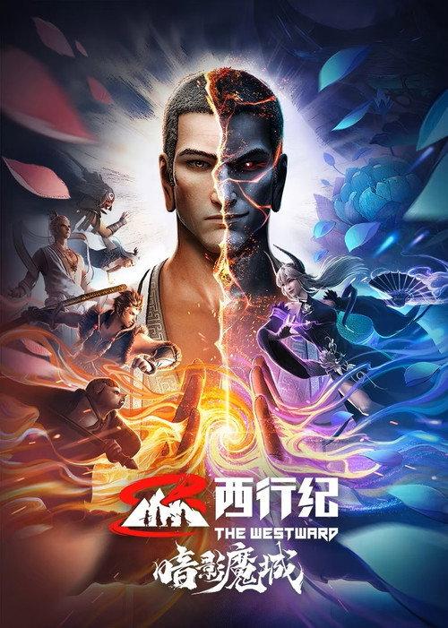 The Westward: The Kingdom of Shadow 2023 official movie poster