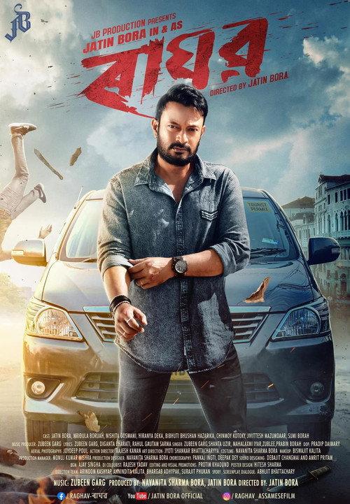 Raghav 2023 official movie poster
