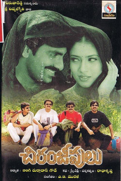 Chiranjeevulu 2001 official movie poster