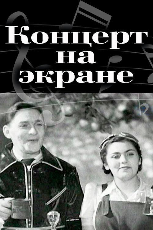 Concert on the Screen 1940 official movie poster