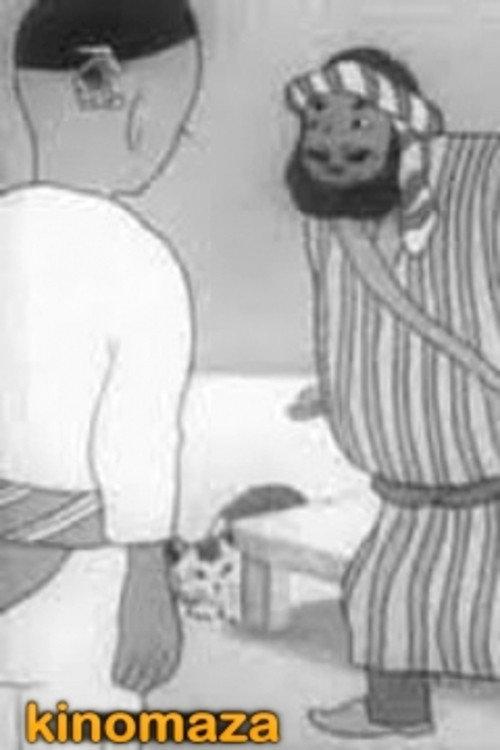 Tale of the Good Umar 1938 official movie poster
