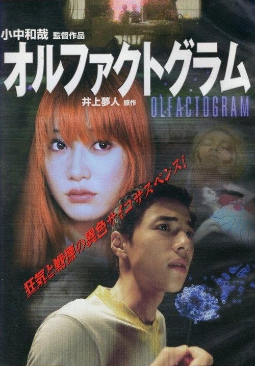 Olfactogram 2002 official movie poster