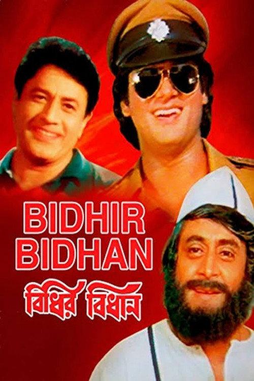 Bidhir Bidhan 1991 official movie poster