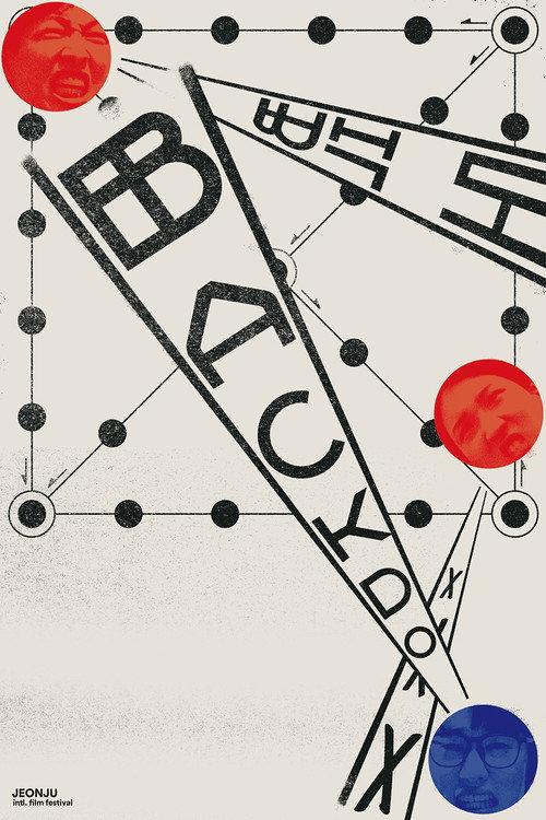 Back-Do 2023 official movie poster