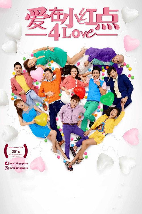 4Love 2016 official movie poster