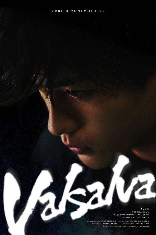 Valsalva 2024 official movie poster