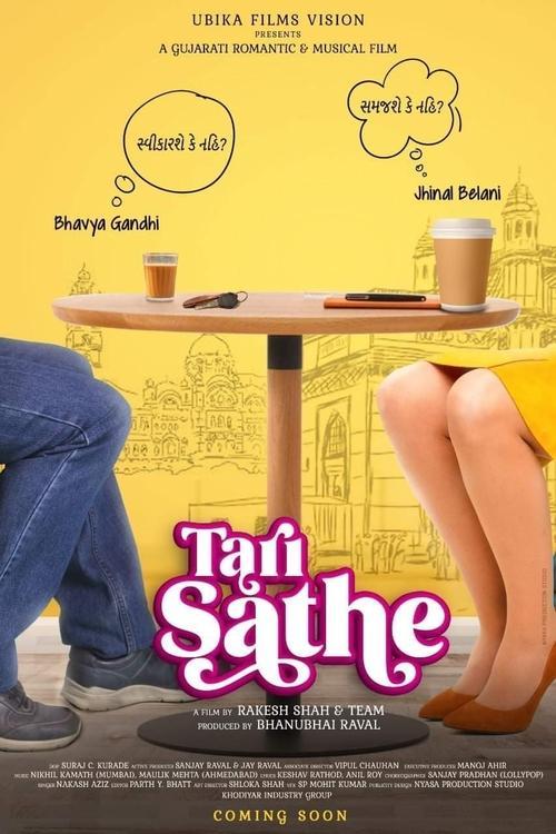 Tari Sathe 2021 official movie poster