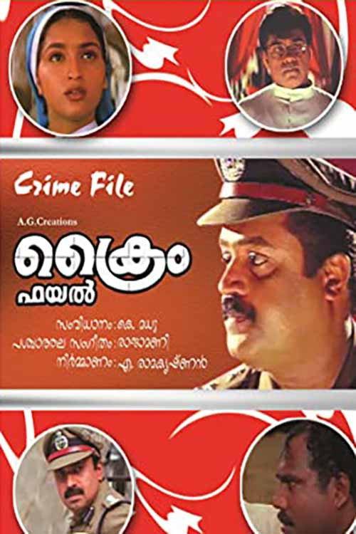 Crime File 1999 official movie poster