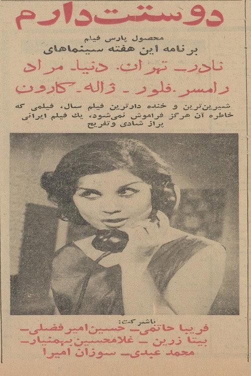 I Love You 1963 official movie poster