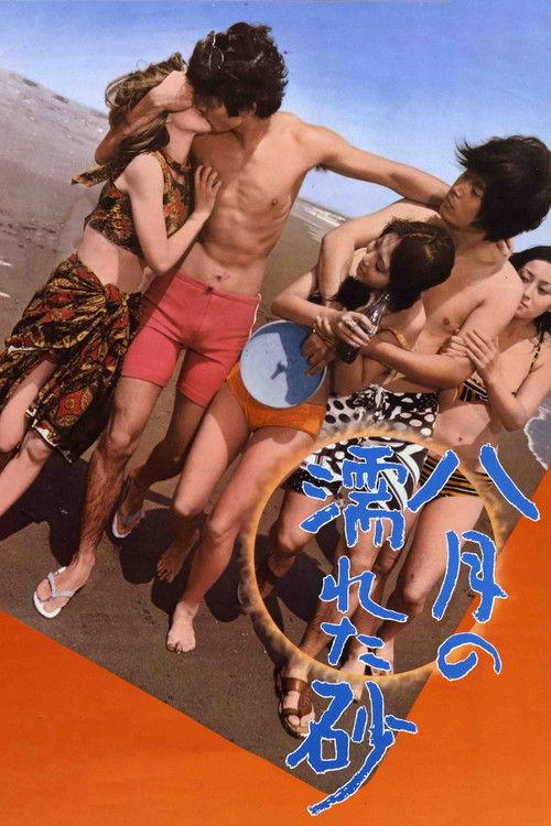 Wet Sand in August 1971 official movie poster