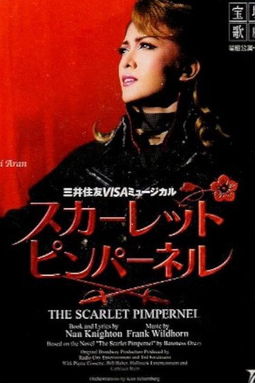The Scarlet Pimpernel (Shinjin Kouen) 2008 official movie poster