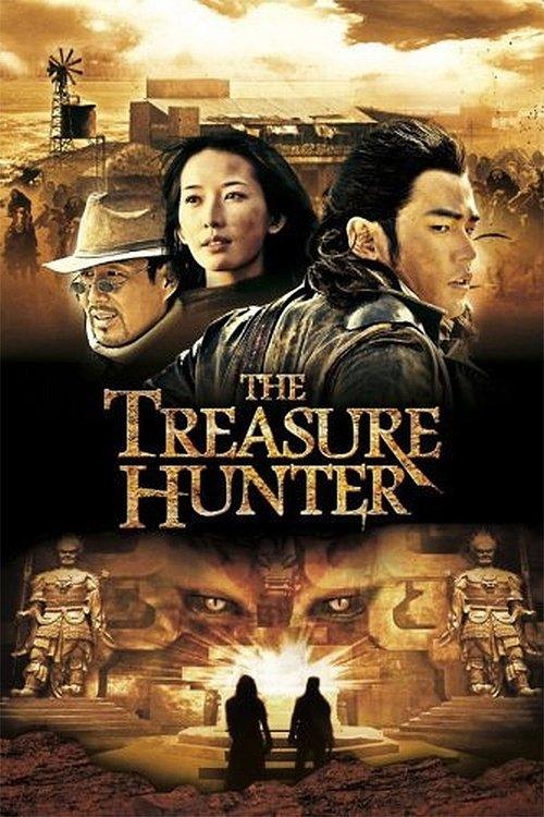 The Treasure Hunter 2009 official movie poster
