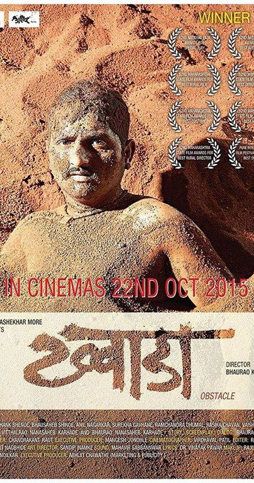 Khwada 2015 official movie poster
